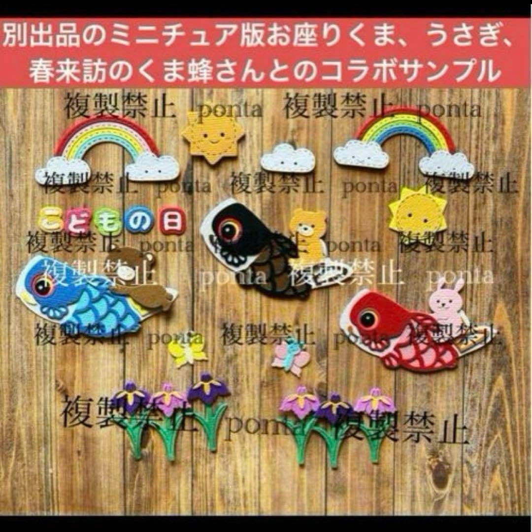 数量限定！【再販オーダー用】こどもの日② カッティングダイ 数量限定！【再販オーダー用】こどもの日② カッティングダイ